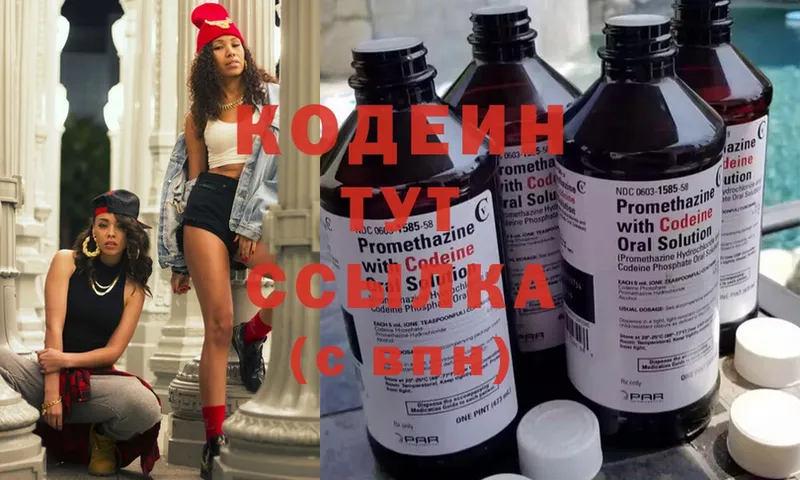 Кодеиновый сироп Lean Purple Drank  Курганинск 