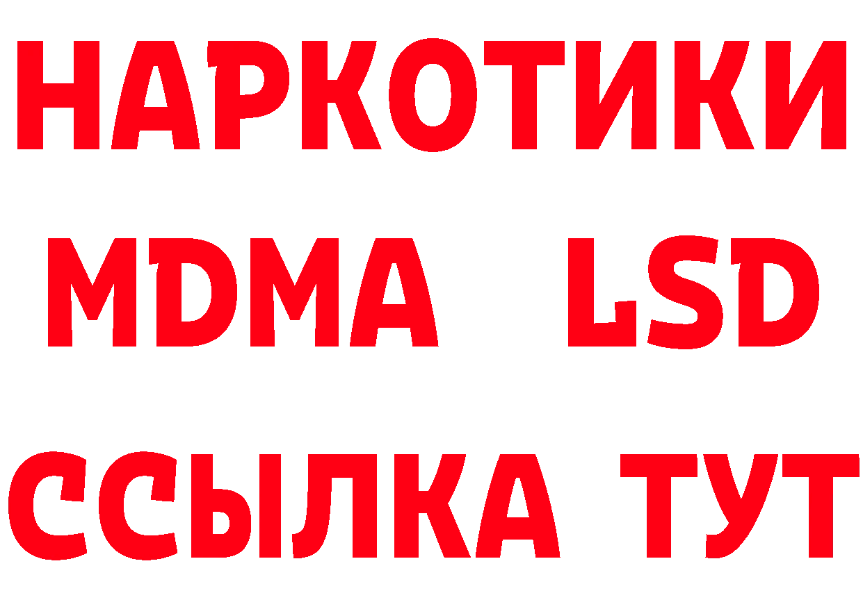 БУТИРАТ буратино tor дарк нет блэк спрут Курганинск